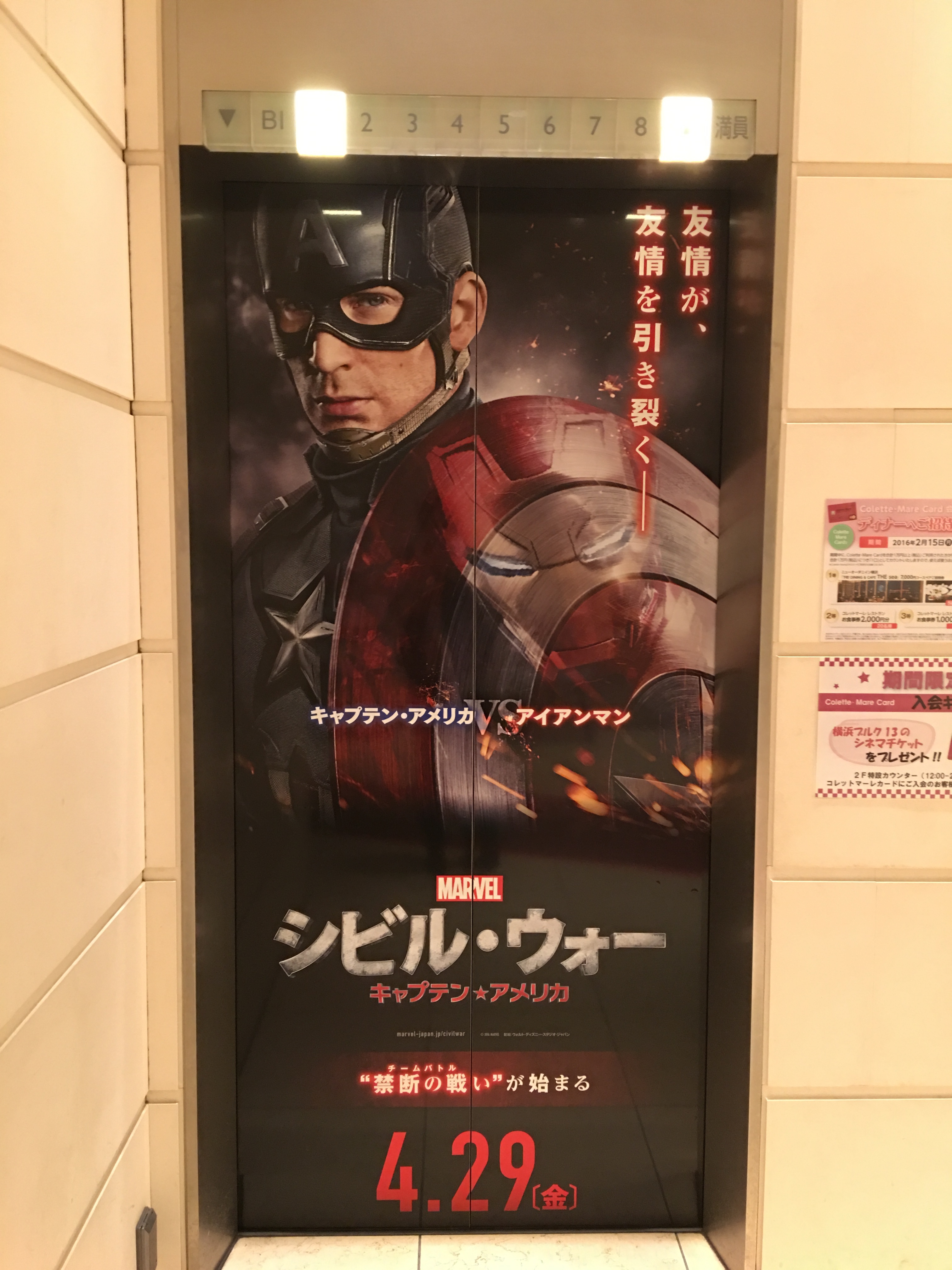 キャプテン・マーベル・シビルウォー・アントマン1.2・エイジオブウルトロン